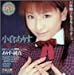 ありすの純真 [DVD]