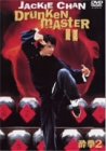 酔拳2 ― スペシャル・エディション 2枚組
