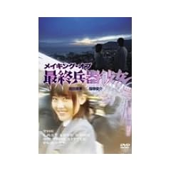 ���C�L���O�E�I�u�E�ŏI����ޏ� [DVD]