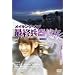 ���C�L���O�E�I�u�E�ŏI����ޏ� [DVD]