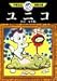 ユニコ―小学一年生版 (手塚治虫漫画全集 (310))