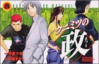 クニミツの政(まつり) (8) (講談社コミックス―Shonen magazine comics (3117巻))