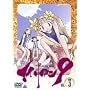 �G�C���A��9 Vol.3�u�ċx�� �{�E�O �▽�v [DVD]