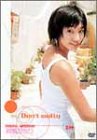 Don’t Wolly : 眞鍋かをり [DVD]