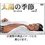 ���z�̋G�� ���񐶎Y����DVD-BOX