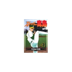 �X�g�b�p�[�œ�(�Ԃ�����) (4) (�����}�KKC (654))