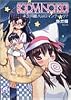 ROOM NO.1301〈3〉同居人はロマンティック? (富士見ミステリー文庫)