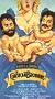 Cheech & Chong's The Corsican Brothers [VHS]