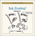 便乗商法おことわり (スヌーピーブックス)