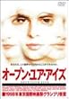 �I�[�v���E���A�E�A�C�Y [DVD]