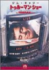 �g�D���[�}���E�V���[ [DVD]