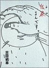伝染(うつ)るんです。 (1) (スピリッツゴーゴーコミックス)