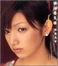 横浜蜃気楼 (通常盤)