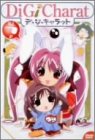 Di Gi Charat Vol.7 [DVD] by 真田アサミ氷上恭子沢城みゆき林原めぐみ亀井芳子