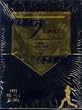 1993 Fleer Flair One Baseball Card Unopened Hobby Box
