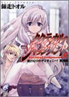 Cover image : タクティカル・ジャッジメント〈5〉湯けむりのデスティニー！邂逅編 (富士見ミステリー文庫)