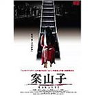 �ĎR�q�`KAKASHI�` [DVD]