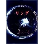 リング コンプリートBOX