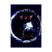 リング コンプリートBOX [DVD]