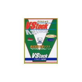 VStock Ver.1.0 アカデミック版