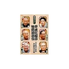 �����g�~�� ���I����� �������̐_�� ��䏊�̉� [DVD]