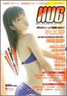 HUG (�G���^�[�u���C�����b�N)/