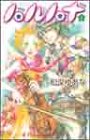 ハルハナ 2 (あすかコミックス)