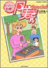 �����ѡ����ط������� Special (�Х�֡������ߥå���)