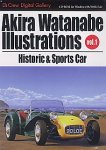 渡邊アキラ イラストレーション Vol.1 ~Historic & Sports Car~