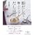 �u�������v�ŋɏ�V���v�������錾 (�u�k�Ђ̂�����BOOK)