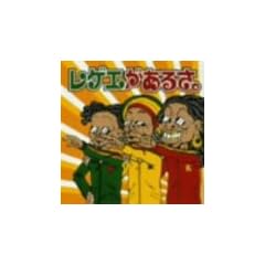 Reggae Ga Arusa