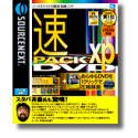 速PACK xp DVD