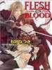 FLESH & BLOOD〈5〉 (キャラ文庫)