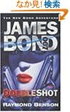 Doubleshot (James Bond 007)