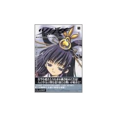 �c�o�T�@���ؔ�5�\Reservoir chronicle (5)    Shonen magazine comics