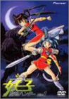 魔物ハンター妖子 DISC.1 [DVD]