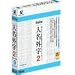 DynaFont 人名外字 2 TureType for Macintosh