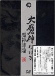 喂_ _~ [DVD]