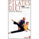 �s���e�B�X �_�C�G�b�g Level.3 [VHS]