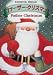 ファーザー・クリスマス [DVD]