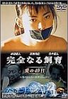 ���S�Ȃ鎔�� ����40�� �X�y�V�����E�G�f�B�V���� [DVD]