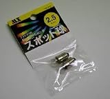 スポット球（2P）単4乾電池2個用M5-2020