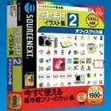 感動素材イラスト集 2 オフィスグッズ編