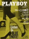 PLAYBOY (プレイボーイ) 日本版 2005年 01月号