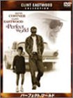 パーフェクトワールド [DVD]