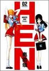 Hen (02) (Young jump comics wide)