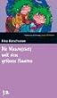 Die Wawuschels mit den gr�nen Haaren. SZ Junge Bibliothek Band 32