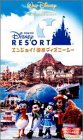 東京ディズニーリゾート エンジョイ! ディズニーシー