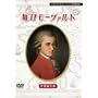 NHK�u�������[�c�@���g�v���ʕҏW��DVD