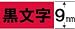NAME LAND �u���F�e�[�v(�u����)9mm XR-9FRD